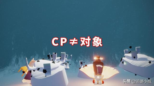 光遇：CP等于现实的对象？暧昧不是爱情，想象和现实有差距
