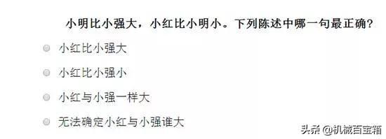 9道国际标准智商测试题：做对五道算正常