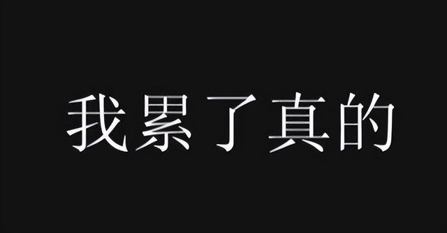 男性性冷淡的六大因素，看看你自己占了几条？