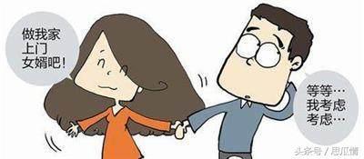 如果女孩子要求你当上门女婿，你愿意吗？听听男生们真实感受