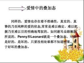爱情薛定谔的猫是怎么回事？