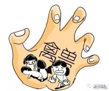 什么是性侵？如何严惩？