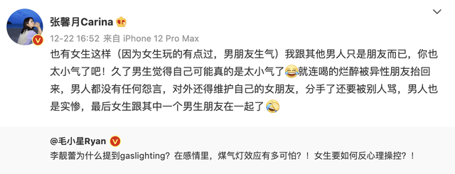 煤气灯效应：为什么亲密关系中的精神操控越来越常见？