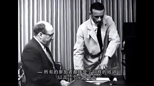 米尔格拉姆电击实验----一个揭露人性，震撼全人类心灵的实验