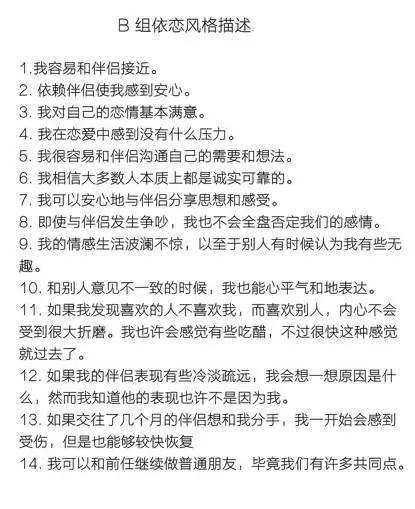 找男友的800条标准，这条最重要